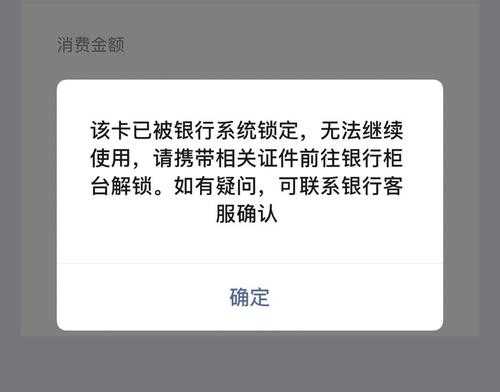 工行被锁多久自动解锁（工商银行卡锁了几天解锁）