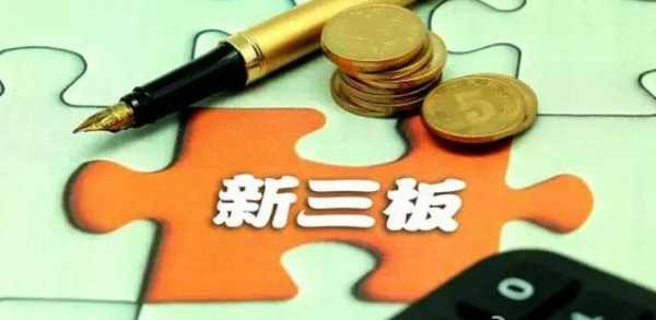 国有控股的新三板公司（新三板国有企业）