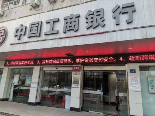 鲅鱼圈工行电话（营口鲅鱼圈工商银行电话号码多少）-图3