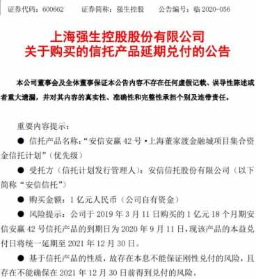 包含强生控股新浪财经的词条