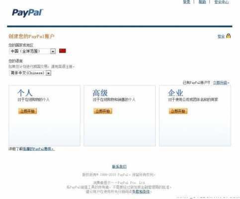 paypal工行借记卡（paypal关联借记卡）-图3