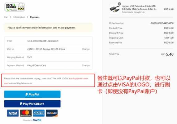 paypal工行借记卡（paypal关联借记卡）-图2