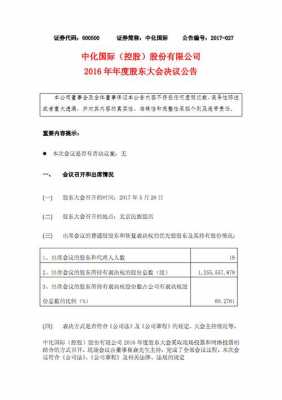 控股股东可以代表公司（控股股东代表公司出庭）-图1