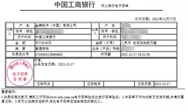 工行银证转账时间（工行银证转账时间规定多久）-图1