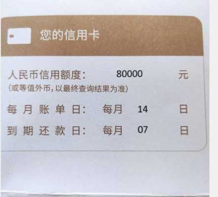 工行双子座信用卡额度（工商银行双子座信用卡额度）-图2