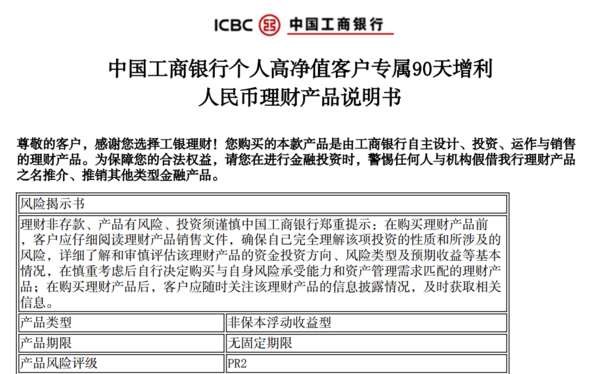 工行个人增利赎回（工行个人增利到期不赎回）-图3