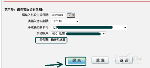 工行资金自动归集（工行资金自动归集怎么取消）-图2