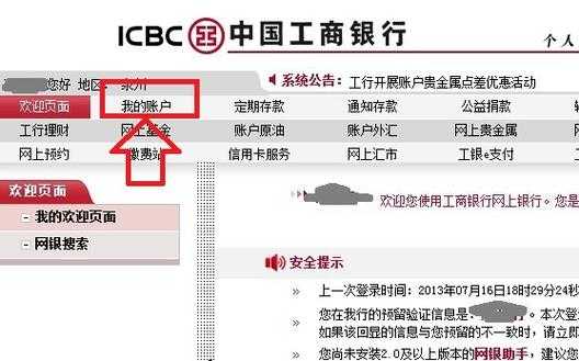 工行公务卡余额（工行公务卡余额查询方法）-图3