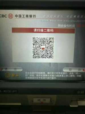工行扫码支付怎么用（工行聚合支付扫码怎么使用）-图2