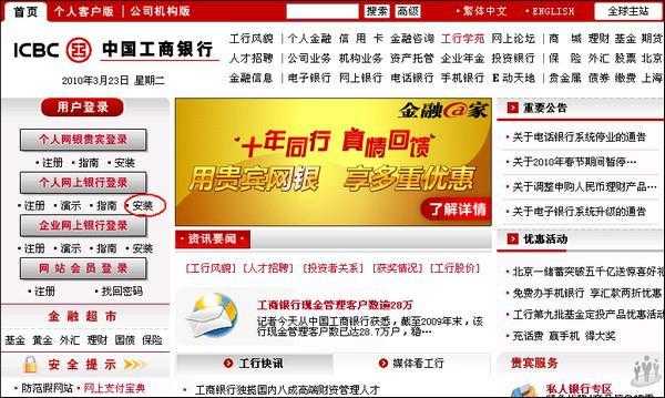 工行黄金软件下载（工行黄金软件下载官网）-图3