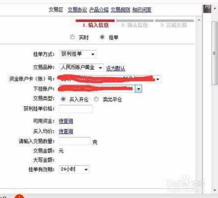 工行贵金属挂单交易（工行贵金属挂单交易时间）-图3