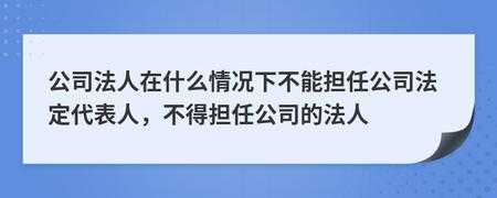 控股下一级法人单位（控股公司的法人能不能担任子公司的法人）