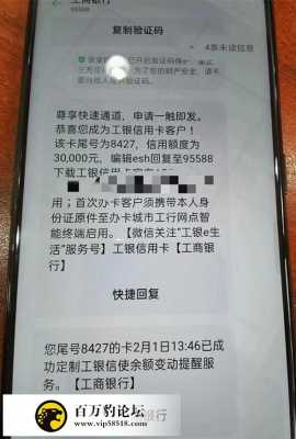 白户工行信用卡好下不（白户工商信用卡）-图3