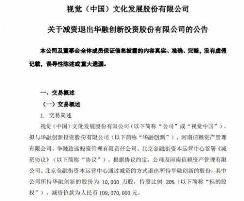 华融资产最新持股（华融资产最新持股公告）-图1