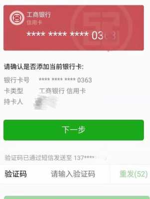 工行免费余额提醒微信（工行余额提醒微信怎么设置）-图2