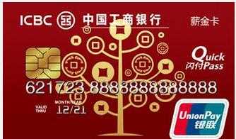 9999工行制卡（工行9990）-图2