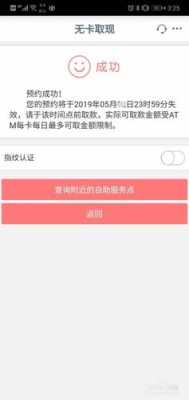 工行怎么预约取款（工行预约取款怎么办理）-图3