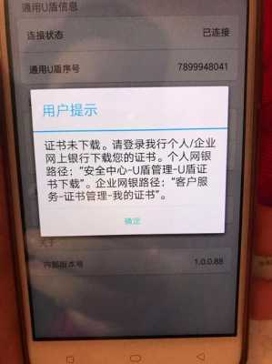 工行09300错误（工行错误代码0903啥意思）-图1