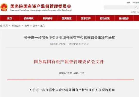 国资委控股代持（国资委持股是不是都是好股票）-图3