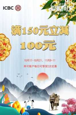 必胜客120减40工行（必胜客29元）-图3