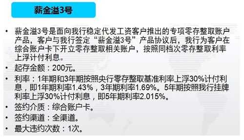 工行薪金溢有风险吗（工行薪金溢为什么取消啦）-图2