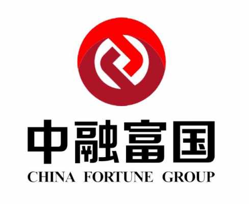 中融金融控股集团（中融金融控股集团有限公司）-图3