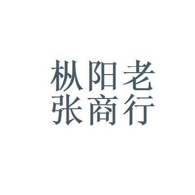 丛阳持股（丛阳什么意思）-图2