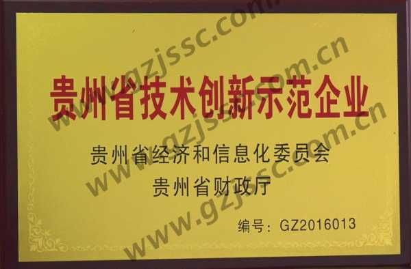 贵州政府控股企业名单（贵州省政企bg）-图2