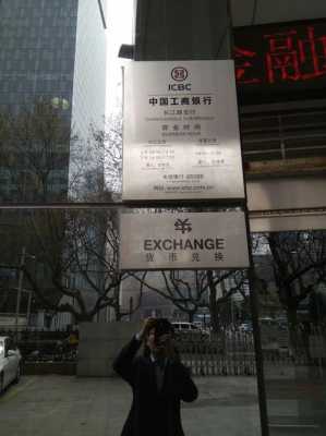 南京新街口工行（南京工商银行营业网点新街口）-图2