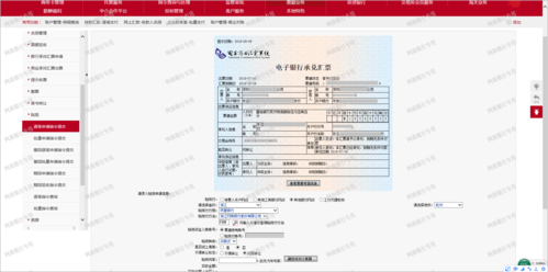 工行汇票手续费（工行网银汇票）-图3