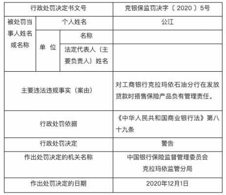 工行回执单图片（工行回执单的图片）-图3