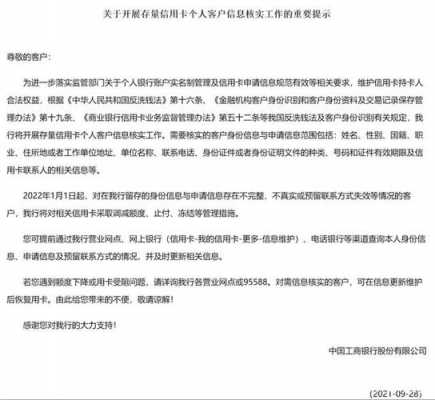 工行信用卡主动降额（工行信用卡主动降额怎么办）-图3