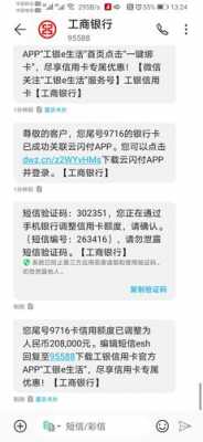 工行融e借和信用卡额度共享吗（工行融e借没有信用卡可以借吗）-图3