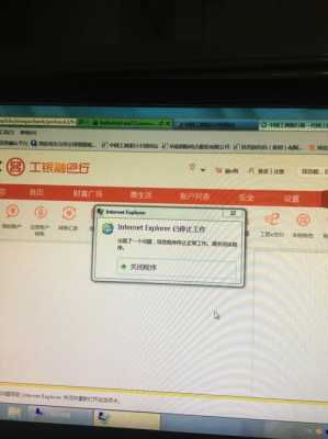 ie11工行网银（win10 工行网银）-图1