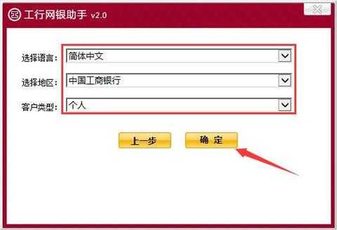 ie11工行网银（win10 工行网银）-图3