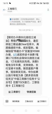 工行邀请办卡无需资料（工行邀约办卡）