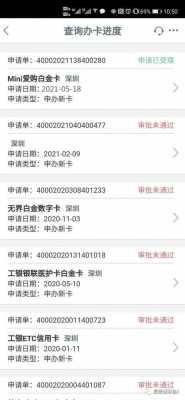 关于工行不能网申的白金卡的信息