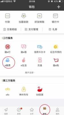 工行e支付充值（怎样给工行e钱包充值）