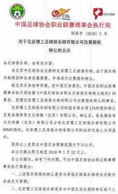 公示持股（持股多少需要公示）-图3