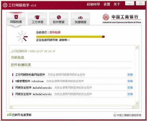 工行的信使展期是什么意思（工行信使展期收费30是什么意思）-图3