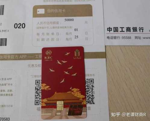 工行信用卡中国旅游卡（工行信用卡宽限期几天）-图2