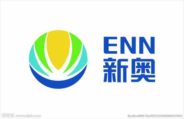 新奥燃气控股公司（新奥燃气控股公司官网）