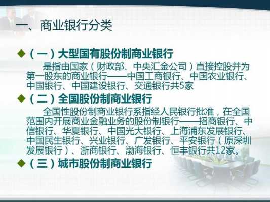 银行系金融控股集团（金融控股和银行控股区别）-图2