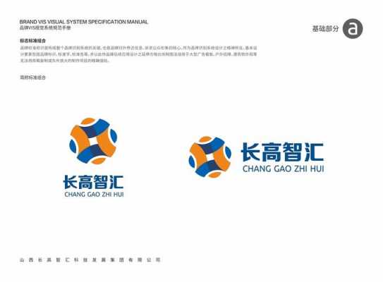 长高智汇国资持股（长高智汇科技发展集团网站）-图2