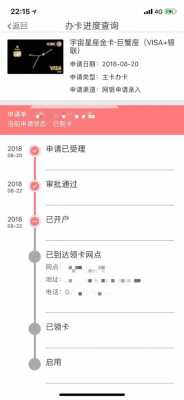 工行审核时间（工行信用卡电话审核）-图2