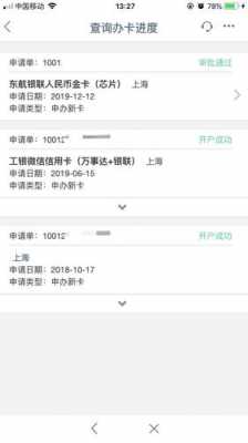工行审核时间（工行信用卡电话审核）-图3