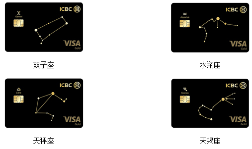 工行宇宙星座信用卡额度（工商的宇宙星座信用卡怎么样）-图3