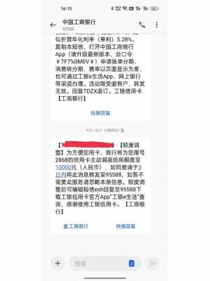 工行交通卡提额（工商银行交通卡额度可以涨吗）-图3