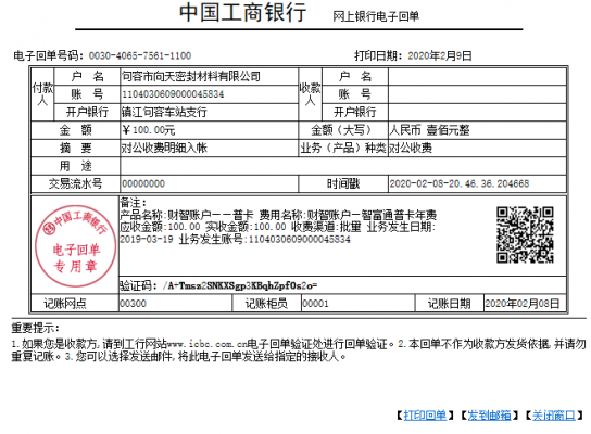 工行获利挂单（工行触发挂单和挂单价格有什么区别）