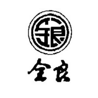 良全控股（全良商贸有限公司）-图2